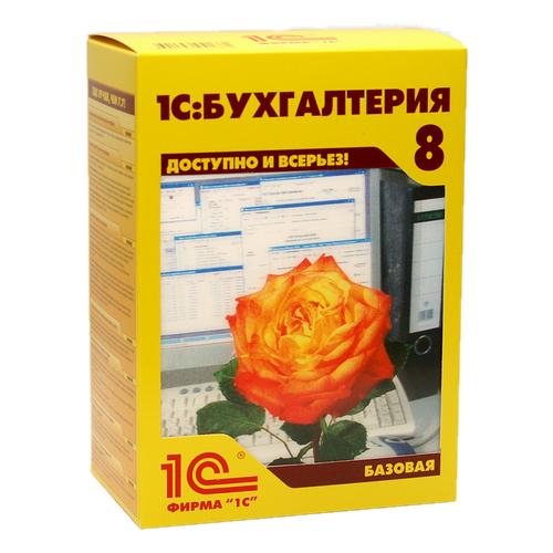 1С:Бухгалтерия 8. Базовая версия