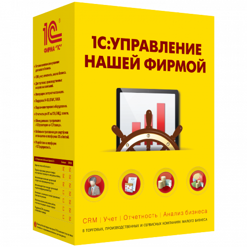 1С:Управление нашей фирмой 8 ПРОФ