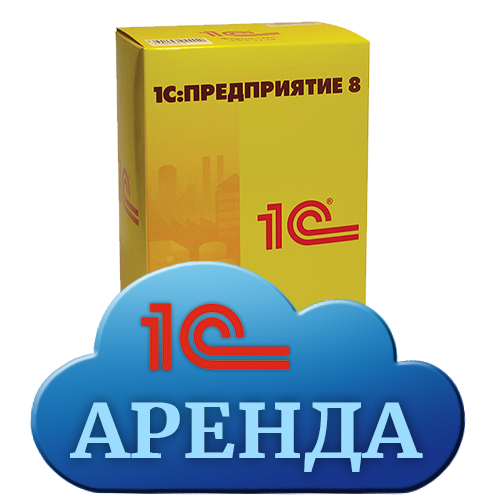 1С:Управление торговлей 8 в аренду