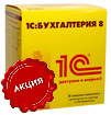 1С Бухгалтерия ПРОФ